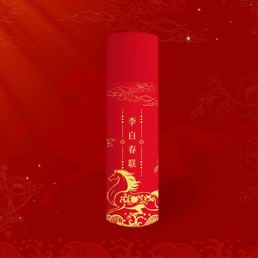 马年《李白》春联福筒 商品图1