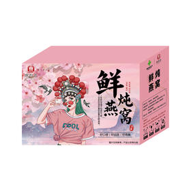 首粮中国供销&京礼会--鲜炖燕窝A款