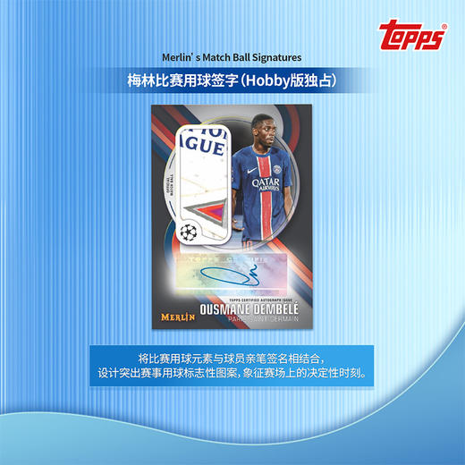 小李子24-25Topps Merlin value梅林手雷球星卡足球球星卡收藏卡 商品图1