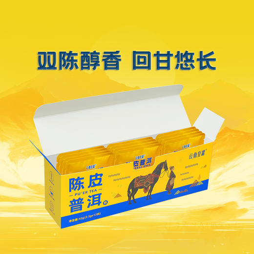 茶马古道·陈皮普洱熟茶（42克） 商品图2