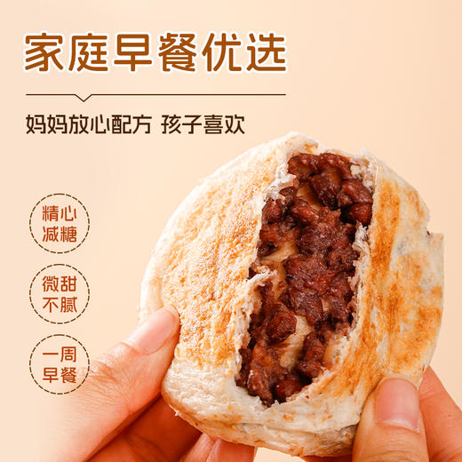 优选丨云南全麦橙皮豆沙饼 松软回甘  外皮柔韧 内馅绵密  300g 商品图3