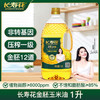 长寿花金胚玉米油 1L 非转基因压榨一级食用油 家用烘焙搭档 /粮油调味 /食用油 /玉米油 商品缩略图0