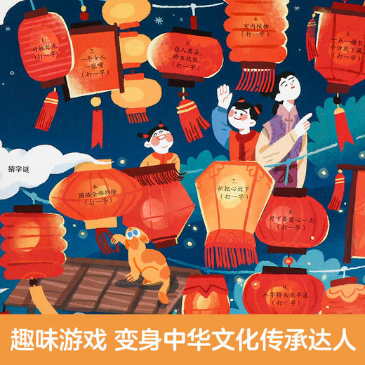 【乐乐趣】 揭秘翻翻书系列揭秘华夏（4册） 商品图4