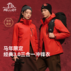 【马年限定】伯希和户外经典3.0新年红冲锋衣冬三合一保暖登山服 商品缩略图0