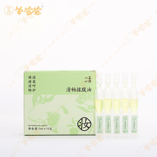 【清畅揉腹油】 草本精华 温和揉腹 噗噗顺畅 商品图8