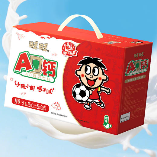 旺旺AD钙奶饮料整提125ml*24 商品图2