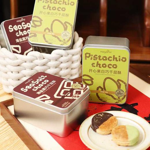 【现做现发】海盐黑巧千层酥/开心果白巧千层酥 进口T45小麦粉 比利时黄油 一口三重滋味 商品图3