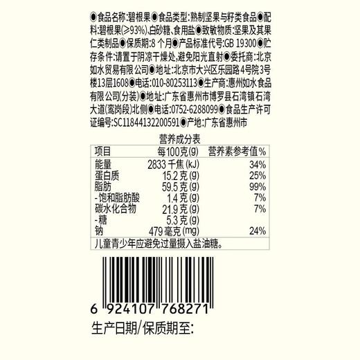 如水碧根果450g 商品图3