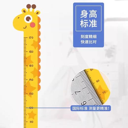 【又长高啦❗️儿童身高墙贴】记录宝宝成长，国际标准测量更精准，不起泡不留胶，可按照自己喜好随意粘贴，纸测量仪尺小孩宝宝量身高卡通身高贴墙纸可移除QQ 商品图2