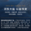大油头洗头皂 ——沁爽三重薄荷 商品缩略图3