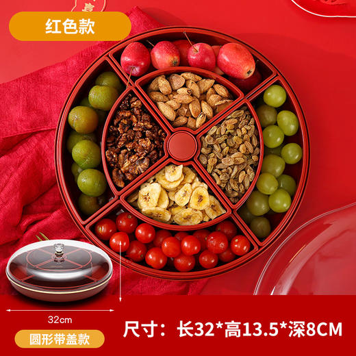 【新年旋转零食干果盘】新年糖果盒分格密封坚果瓜子收纳盒 商品图5
