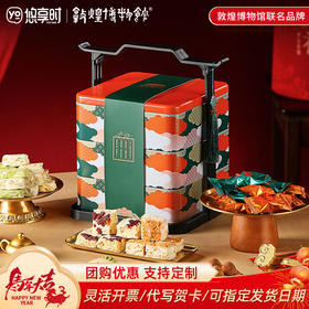 【福满吉年礼盒】皇家2026春节年货礼盒装中式糕点过年走亲戚送礼品新年高端点心团购949g