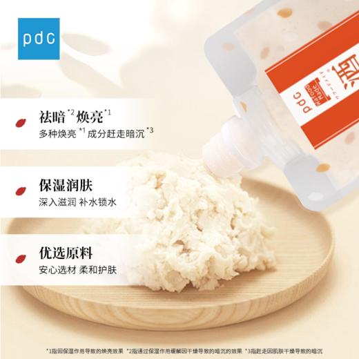 碧迪皙酒粕面膜(水洗型)170g 商品图1