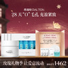 【章小姐专享】Dalton德海顿 ”O“毛孔套组（牡蛎面膜*1+八方安瓶*4） 商品缩略图0