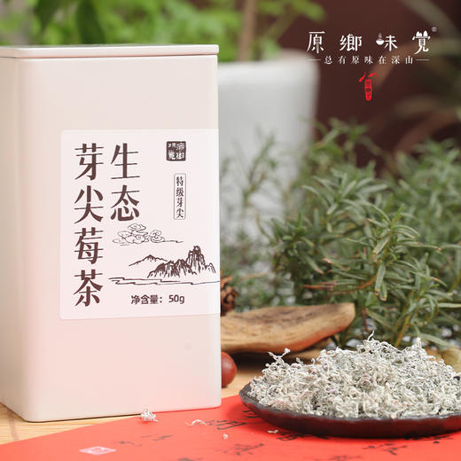 生态芽尖莓茶/藤茶（成都仓库-顺丰快递）| 50g/罐，来自湖南张家界永定，生产者：杨坤【合作生产，公平贸易】 商品图9