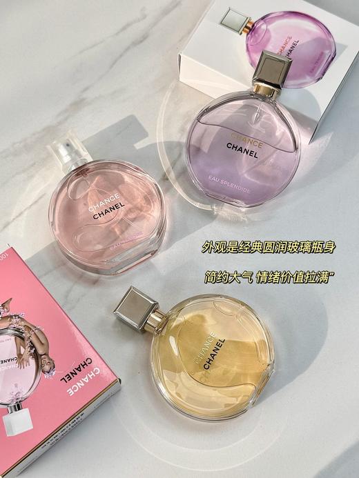 一店k 一些高级好闻、想腌入味的香奶奶香水！邂逅/coco/蔚蓝三款 送礼首选！100ML 商品图14