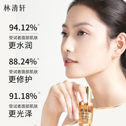 林清轩山茶花润肤油3.0 | 以油养肤经典款、温和保湿、缓解干燥、轻薄不油腻、上脸好吸收 商品图2