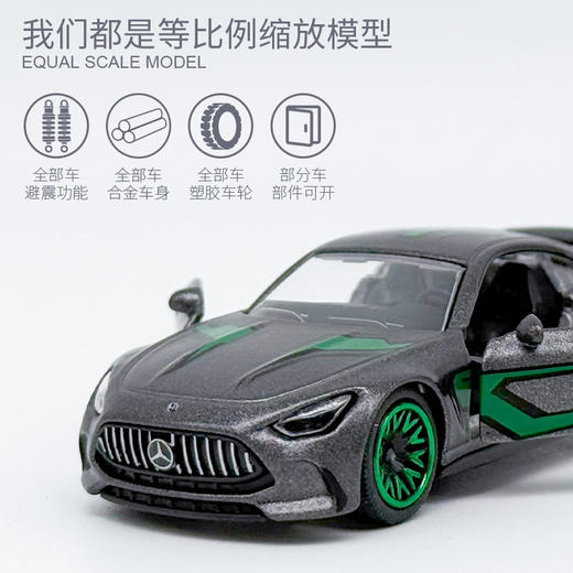 美捷轮-奔驰AMG豪华车 商品图1