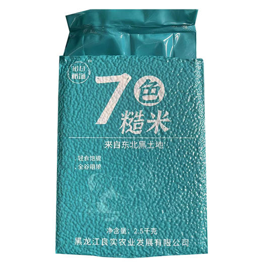 【低脂低升糖】裕谷稻场七色糙米组合杂粮 2.5kg/袋 商品图5