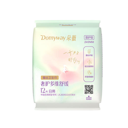 朵薇奢护蚕丝日用卫生巾12片-纪念日百货门店同款169296636 商品图1