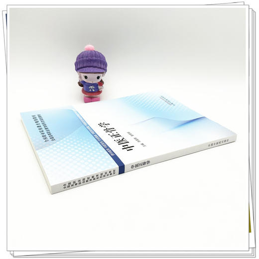 中医正骨学 涂国卿 曾朝辉 主编  全国高等职业教育新形态规划教材 中国中医药出版社 商品图2