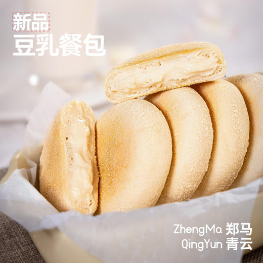 【郑马青云】豆乳餐包8个装（共300g） 商品图1