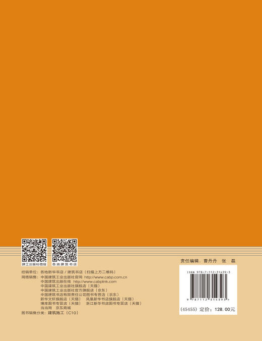 建筑工程品质建造实施手册 商品图1