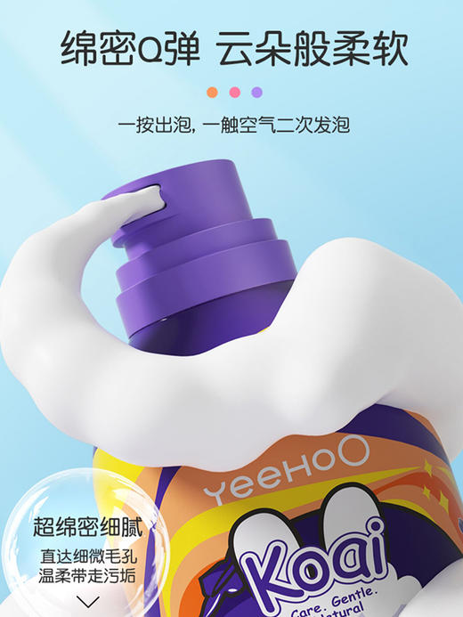 【春上新】8楼英氏YeeHoO  英氏专用儿童沐浴露洗发水二合一宝宝婴幼儿新生儿学生泡沫慕斯原价89元 商品图2