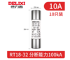 【HT】	陶瓷保险	10X38   RT18-32	个 商品缩略图1
