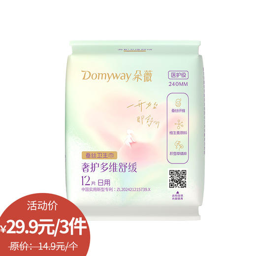 朵薇奢护蚕丝日用卫生巾12片-纪念日百货门店同款169296636 商品图0