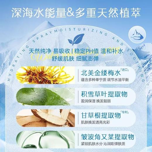 【活动价 ¥ 39.9/3瓶】水韵梦原B5玻尿酸补水保湿喷雾 商品图1