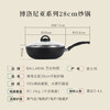 巴拉利尼（BALLARINI）不粘锅电磁炉燃气灶通用进口平底锅炒锅大肚锅炒菜锅博洛尼亚28cm 商品缩略图8