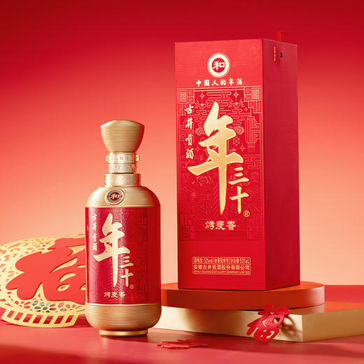 古井贡酒年三十 和 52度500ml单瓶白酒 送礼宴请 商品图2