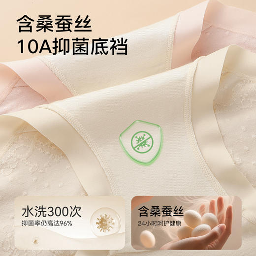 N2-【加长抵挡4条装】【国风提花 10A抑菌含蚕丝裆】润微中腰高弹透气收腹提臀女士内裤  蜜桃恋人/条纹少女 商品图4