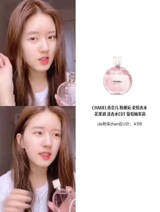 一店k 一些高级好闻、想腌入味的香奶奶香水！邂逅/coco/蔚蓝三款 送礼首选！100ML 商品图9