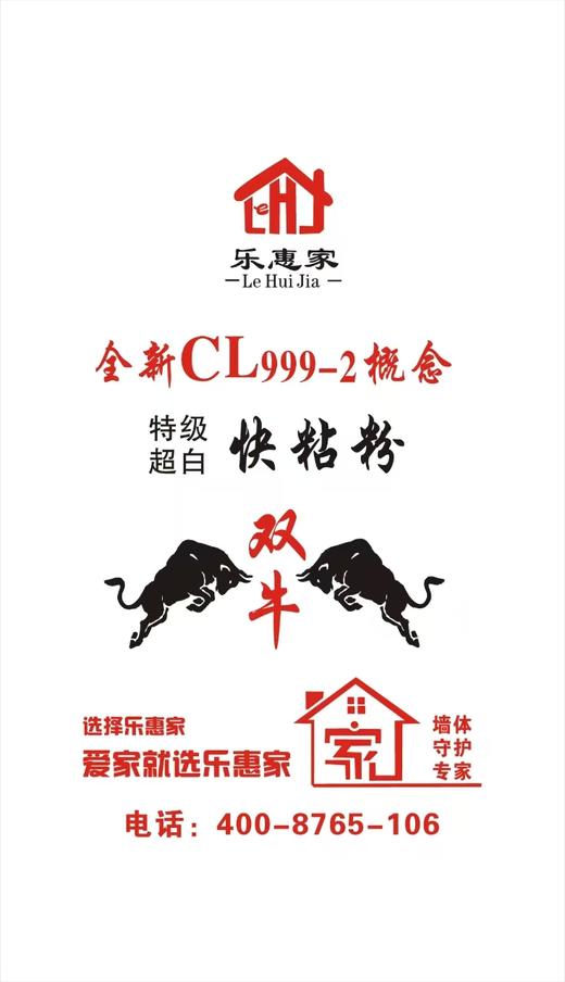 【HT】	快粘粉	2.5斤	袋 商品图0