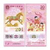 预定！2026马年纪念钞 春节前发货！ 商品缩略图3