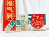 新春限定新希望双峰云致浓&致醇纯牛奶送新春礼包 商品缩略图1