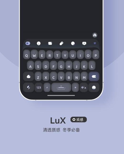 < LuX > 极简不规则码字皮肤。快捷功能。- 百度输入法 商品图3