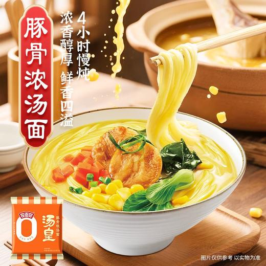 今麦郎112g*5汤皇豚骨浓汤五连包 商品图3