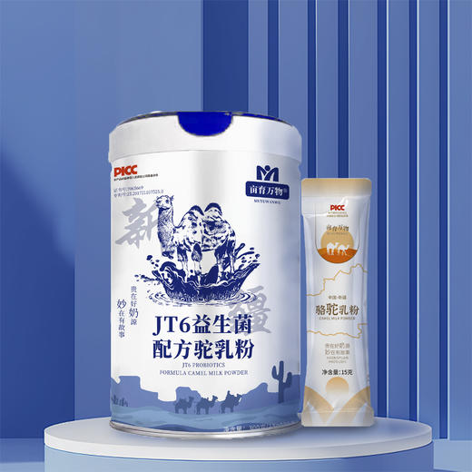 JT6益生菌配方驼乳粉 商品图0
