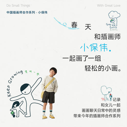 幼岚【棉质毛圈印花卫衣】儿童26春季新品柔软挺括保暖 商品图1