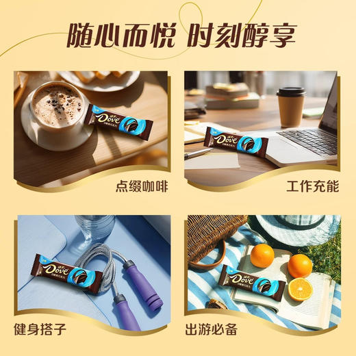 B215德芙巧克力0糖黑巧克38g 商品图1