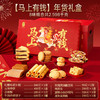 【年货团购专属】潘祥记官方旗舰店春节过年货礼盒 商品缩略图2