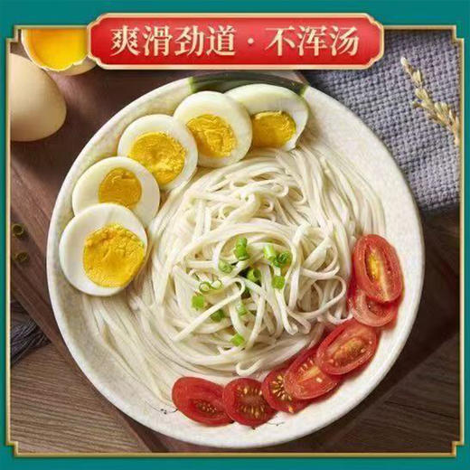 【MLT】手工速食挂面   口感爽滑  易煮  易熟 商品图1