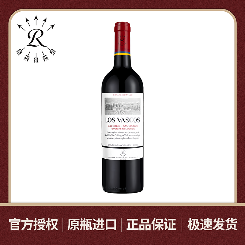 【拉菲旗下 | 智利】巴斯克精选赤霞珠红葡萄酒 750ml