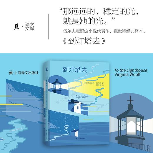 译文文库五种 第1辑 局外人/潮骚/到灯塔去/都柏林人/乌合之众 诺奖得主 代表作 轻便文库本 便携 通勤优选 上海译文出版社 正版 商品图6