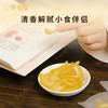 【清清柚子条】健康零食|清新柚香 清甜微苦 润养嗓子的好零食 商品缩略图4