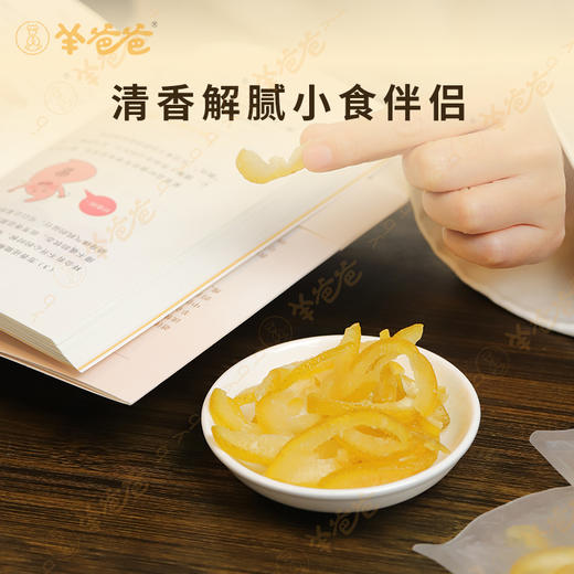 【清清柚子条】健康零食|清新柚香 清甜微苦 润养嗓子的好零食 商品图4