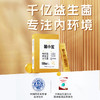 【官方推荐】菌小宝畅舒赢即食型益生菌10条装 商品缩略图1